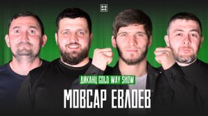Диканца Gold Way: В гостях НЕПОБЕЖДЕННЫЙ боец UFC - Мовсар Евлоев | #PODCAST8