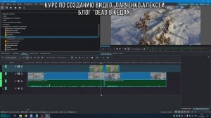 10. Видеопереходы / Курс по Созданию Видео