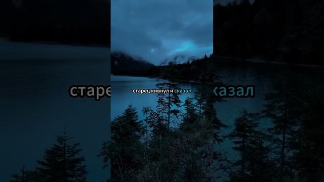 Притча: Что Происходит, Когда Жизнь Тебя Проверяет? Узнай Истину! #shorts #притча #мудростьжизни