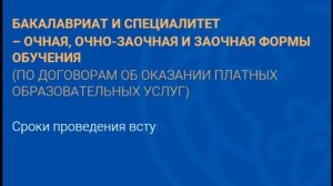 Сроки проведения вступительных испытаний в АГАТУ