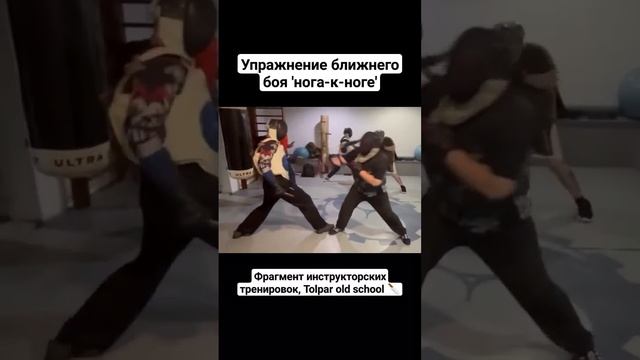 Нога к ноге. Ближний бой с ножом #shorts смотреть онлайн