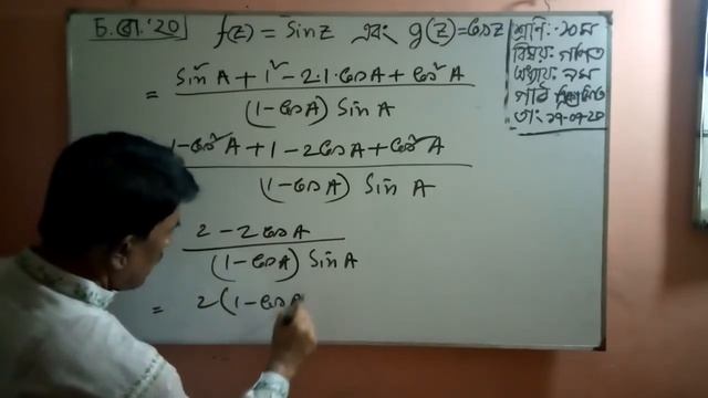 Board Question Solve [ ত্রিকোনমিতি ] || Chap - 9 || Part - 3 || গণিত যখন খুব মজার! || Mohor Sir. смотреть онлайн