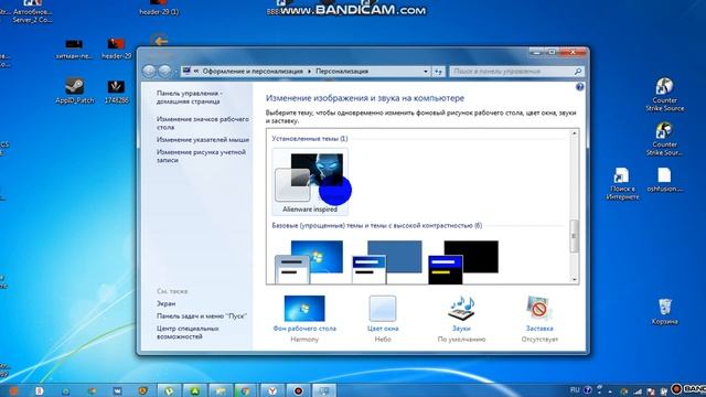 как изменить персонализацию на компе