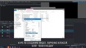 7. Импорт файлов / Курс по Созданию Видео