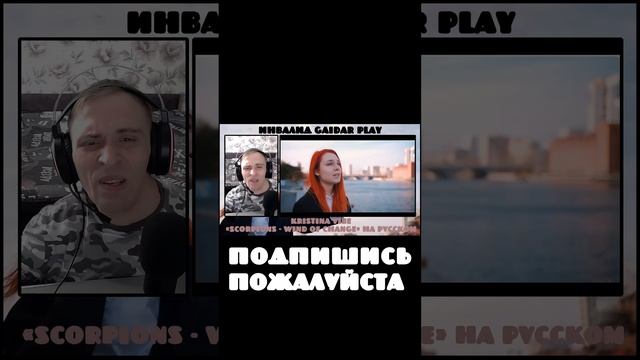 Инвалид Gaidar Play Брат ты мне или...