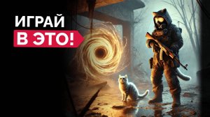 В какие 10 НОВЫХ ИГР вам точно стоит поиграть в ноябре 2024?