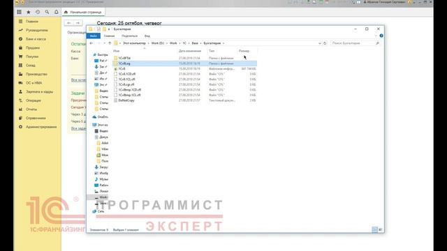 Как исправить ошибку формата потока в 1С 8 3?