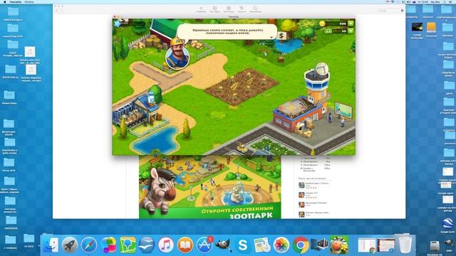 Township #3 APP ZOR смотреть онлайн