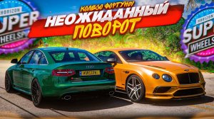 НИКТО НЕ ОЖИДАЛ ТАКОГО ПОВОРОТА! ХАРДКОРНЫЕ ПОДСКАЗКИ! (КОЛЕСО ФОРТУНЫ - FORZA HORIZON 5)