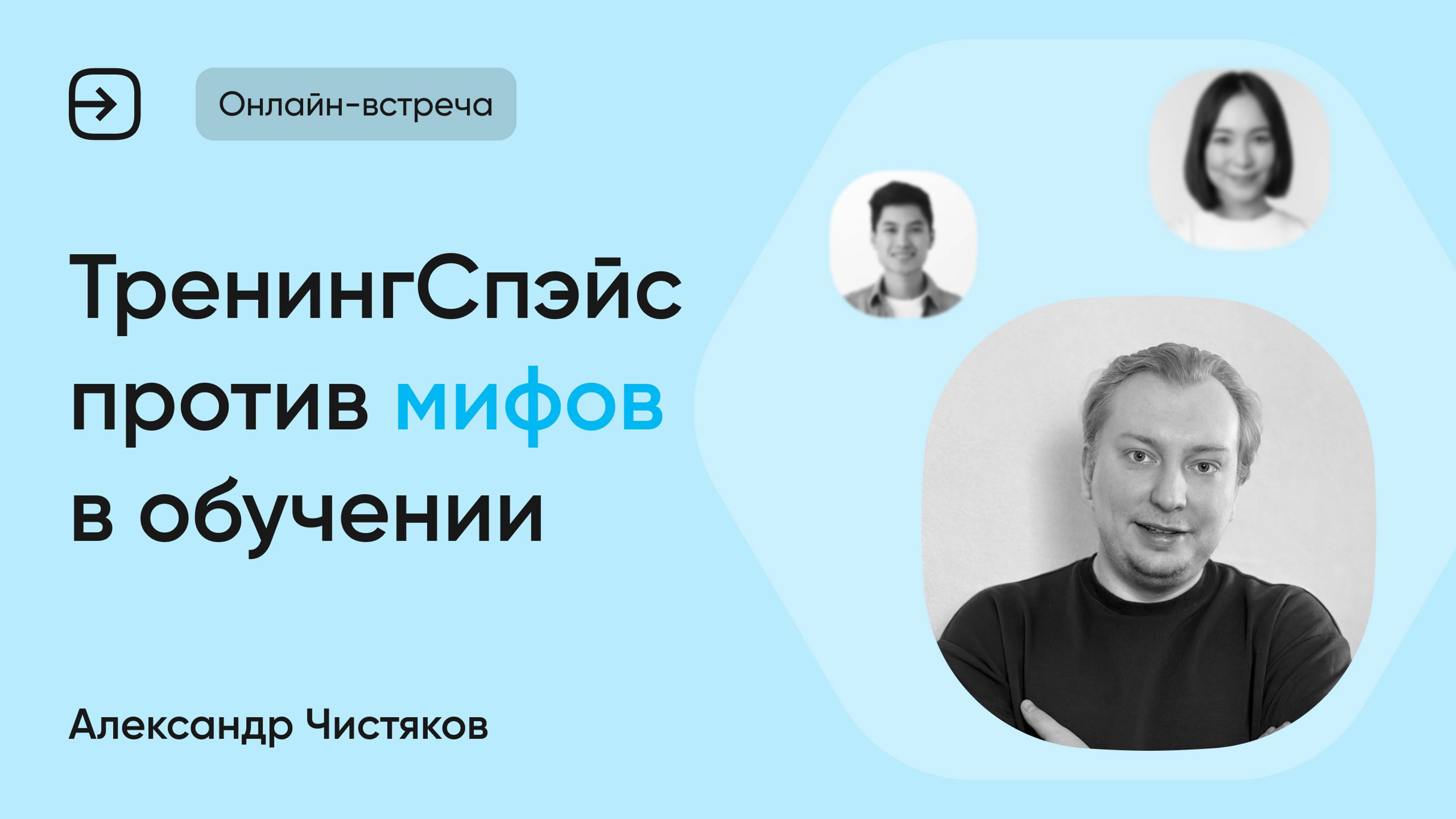 "Для blended learning надо несколько платформ" — миф развеян