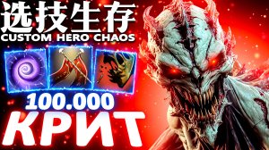 НАЙКС ВЕРНУЛСЯ | CUSTOM HERO CHAOS | LIFESTEALER