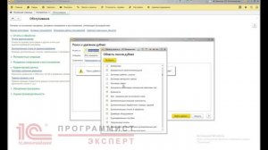 Почему происходит задвоение в 1с?