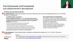 ЕНС: что нового с 2024 года