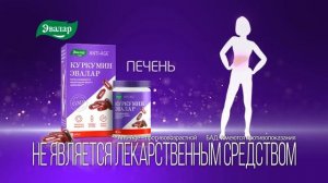 Куркумин от компании Эвалар