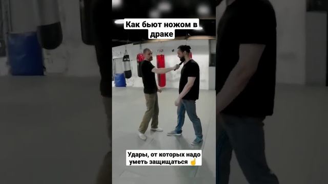 Как бьют ножом на улице. Ножевой бой. #shorts #ножевойбой смотреть онлайн