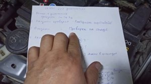 Вибрация двигателя, дрожь в салоне где искать.