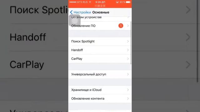 Как снимать видео с екрана айфона часть 2 смотреть онлайн