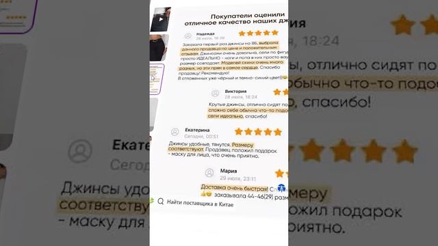 Зачем выносить положительные отзывы в отдельный слайд карточки товара Wildberries?