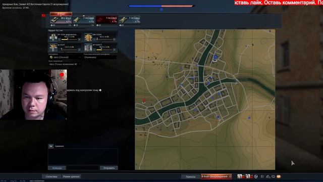 WAR THUNDER | СИБИРСКИЙ ВЗВОД В РАНДОМЕ - стрим (аркада) смотреть онлайн