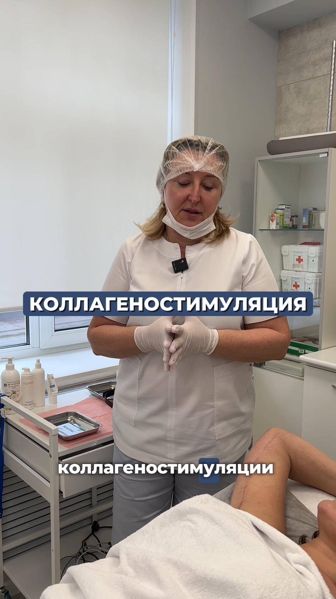 КОЛЛАГЕНОСТИМУЛЯЦИЯ  #инъекционнаякосметология #косметолог