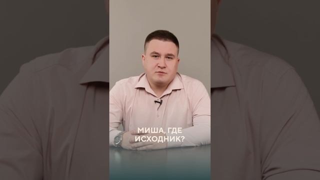 Миша, где исходник? / Восьмая Заповедь #shorts #авторскоеправо #фотограф #суд