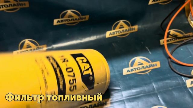 Топливный фильтр CAT 1R0755 #parts #fuelfilter #automobile #caterpillar #грузовики #запчасти