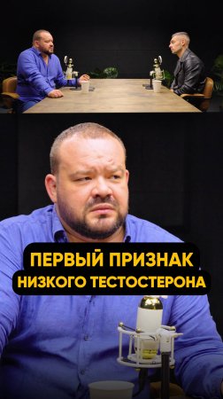 ПРИЗНАКИ НИЗКОГО ТЕСТОСТЕРОНА