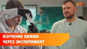 Изучить химию, чтобы получить престижную профессию. Неделя экспериментов от ПОЛИЭФ