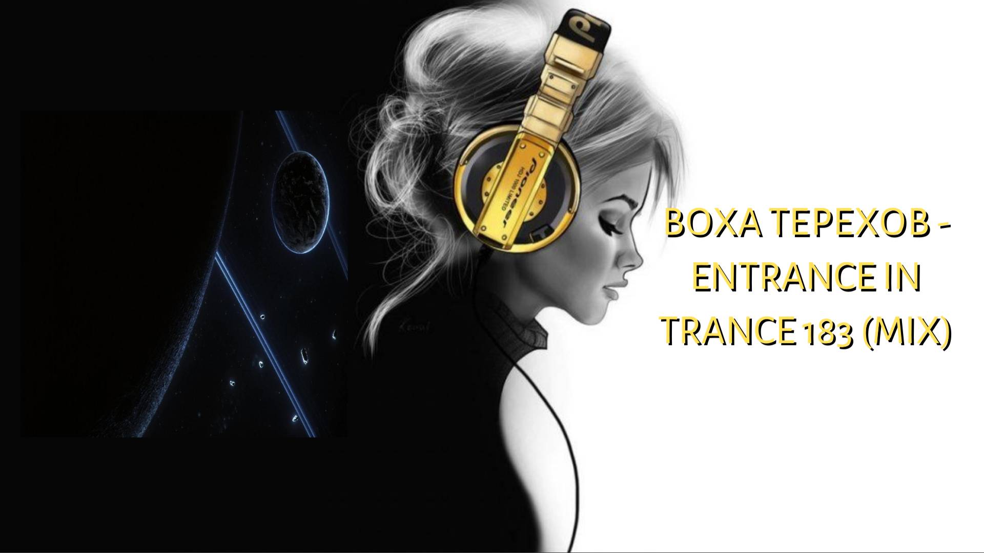 Воха Терехов - Entrance in trance 183 (Mix)