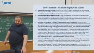 Компьютерные сети, Климанов М.М., Лекция 09, 27.10.20