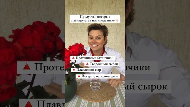 Продукты, которые маскируются под ЗОЖ