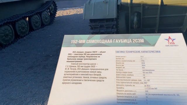 Парк Патриот Тула
