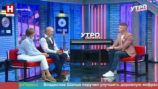Полина Коченкова и Станислав Соловьев. «Велоботинок» | УТРО ПЕРВЫХ