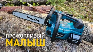 Аккумуляторная цепная пила Makita UC004G.