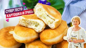 Вот это ДАА!) Суперские жареные пирожки с картошкой и грибами!) Дрожжевое тесто для жареных пирожков