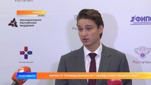 Министр промышленности Губайдуллин покинул пост