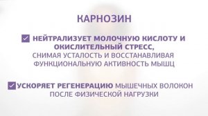 Карнозин