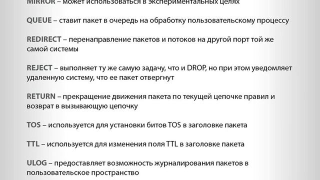 fasttechru-LinuxSecurity-9-Iptables
