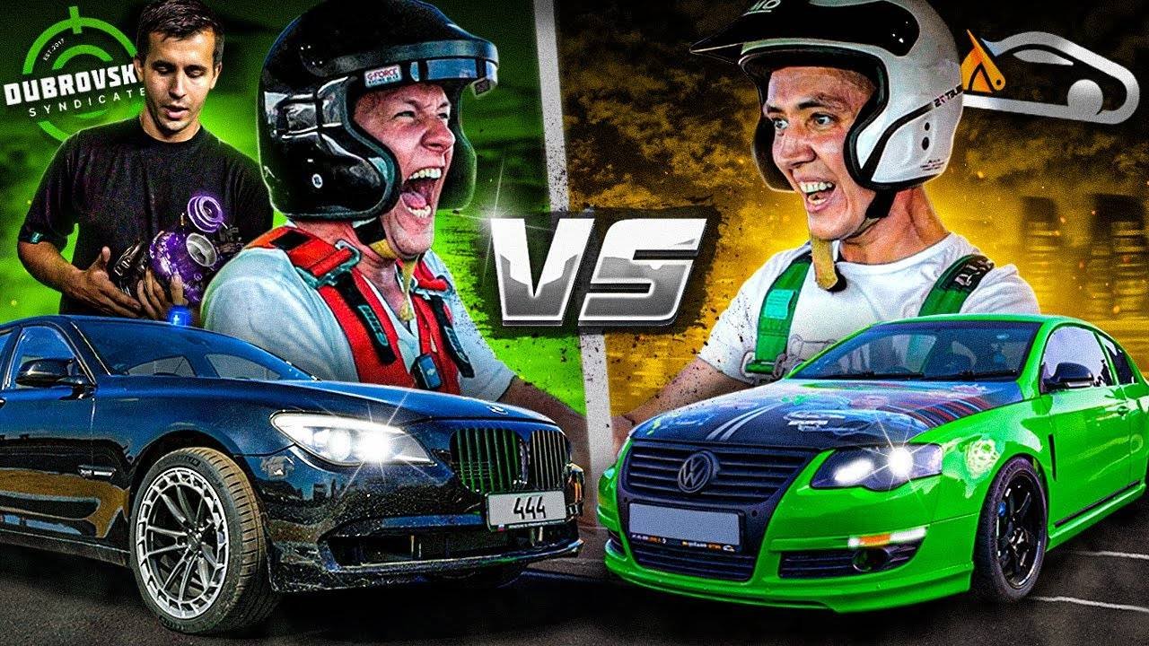 ЛЕГЕНДАРНАЯ ГОНКА Passat VS BMW ｜ Ильдар АВТО-ПОДБОР против М