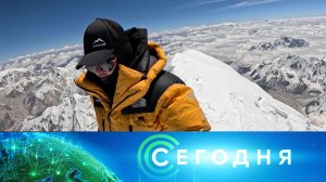 «Сегодня»: 23 октября 2024 года. 16:00 | Выпуск новостей | Новости НТВ