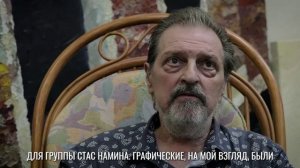 Интервью с дизайнером Павлом Шегеряном о создании логотипа GP (Фильм «Центр Стаса Намина - 30 лет»)
