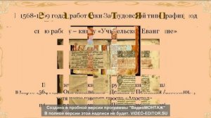 "Путешествие к истокам книгопечатания" к 500-летию со дня рождения И.Ф. Федорова