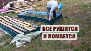 Все рушится и ломается у нас в последнее время. Заболела спина от нагрузок