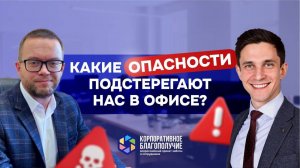 Бесплатный способ оценить риски для здоровья сотрудников