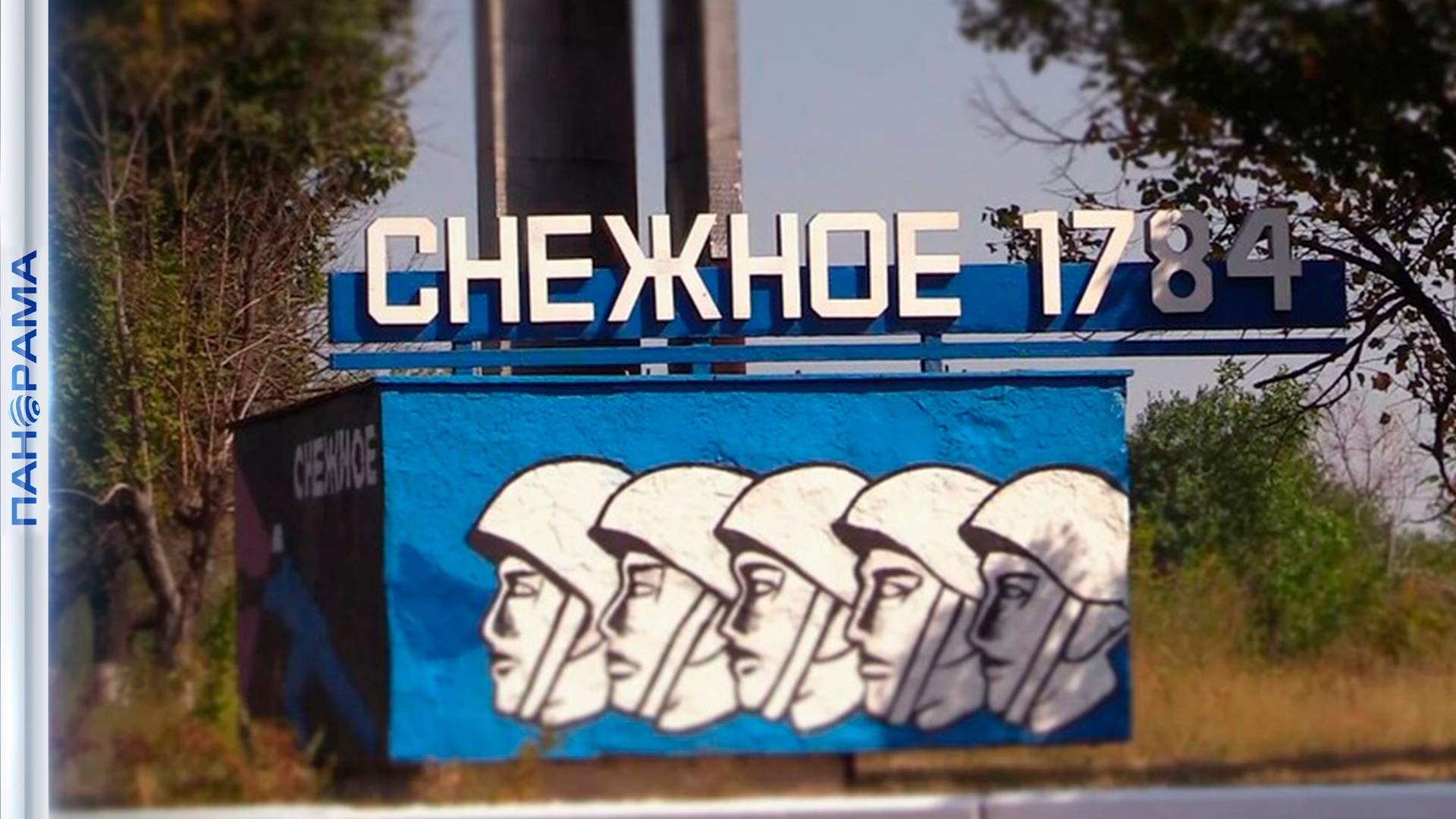 Первый молодёжный центр в Снежном! Кто поможет в открытии площадки?