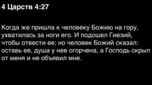 День 97. Библия за год. С митрополитом Иларионом.