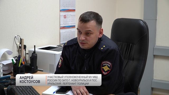 2024_10_22_ПРОФЕССИЯ УЧАСТКОВЫЙ УПОЛНОМОЧЕННЫЙ
