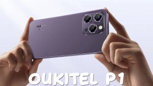 Oukitel P1 первый обзор на русском