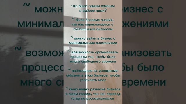 История бизнеса