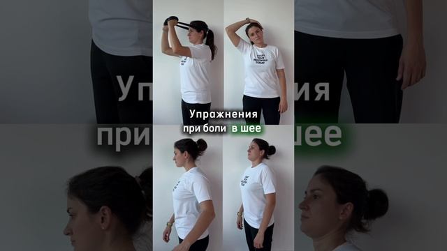 Добавьте простые движения для шеи, она устала наклоняться к телефону 😭